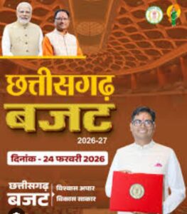 वित्त मंत्री ओ पी चौधरी कर रहे हैं बजट पेश…….ब 1 लाख 72 हज़ार करोड़ रुपए का अनुमानित बजट……संकल्प का बजट