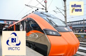 IRCTC पर ठोका 10 लाख का जुर्माना……भारतीय रेलवे की कार्रवाई