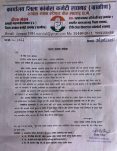 कांग्रेस में आपसी गुटबाजी चरम पर……. पीसीसी अध्यक्ष के कार्यक्रम में भी नहीं आते पदाधिकारी